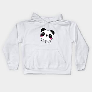 Panda kiss chu Kids Hoodie